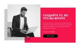 Как Начать Бизнес – Стартовый Сайт