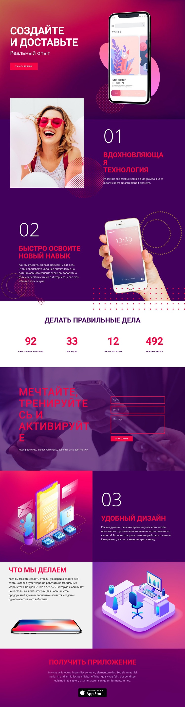 Технология доставки HTML5 шаблон