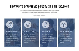 Мы Ориентируемся На Наших Клиентов – Бесплатная Тема WordPress