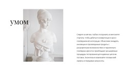 Классика В Искусстве Шаблон CSS