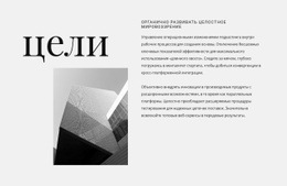 Эксклюзивный Дизайн Веб-Сайта Для Постановка Целей Для Побед