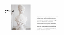 Классика В Искусстве — Скачать Шаблон Joomla Бесплатно