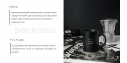 Шикарные Детали В Доме — Профессиональный Шаблон Joomla