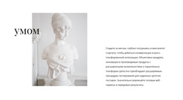 Бесплатная Тема WordPress Для Классика В Искусстве