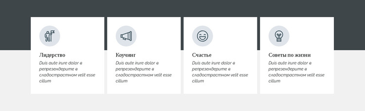 Программа, ориентированная на будущее Шаблон веб-сайта