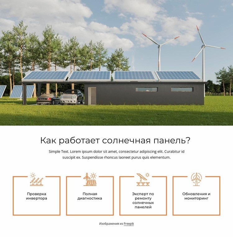 Завод солнечных батарей Дизайн сайта