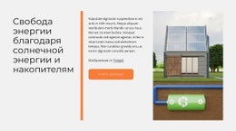 О Солнечной Энергии - Build HTML Website