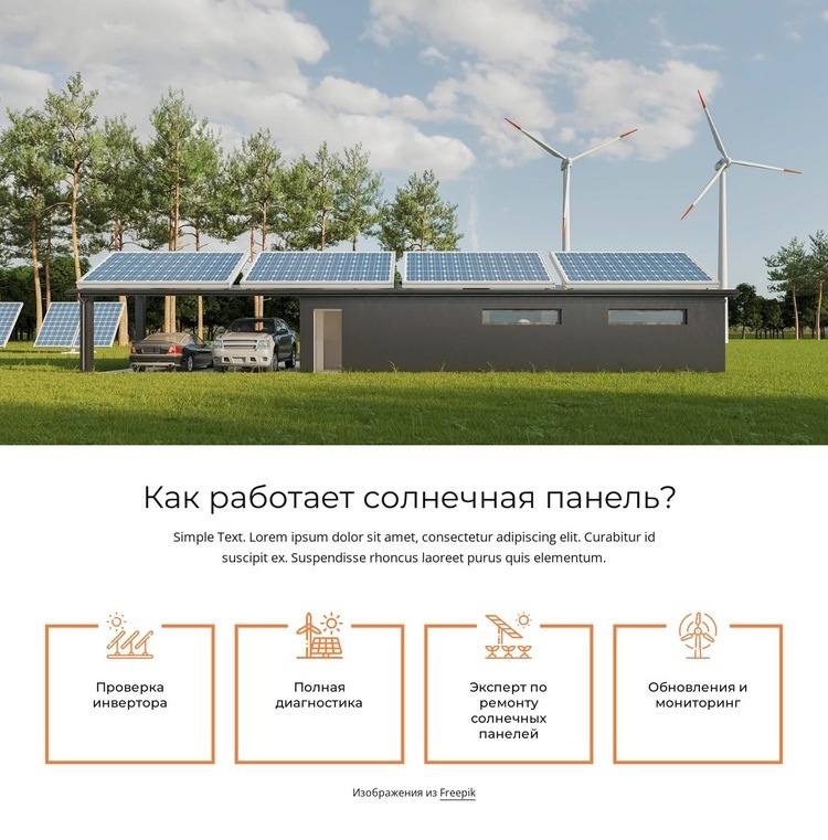 Завод солнечных батарей Мокап веб-сайта