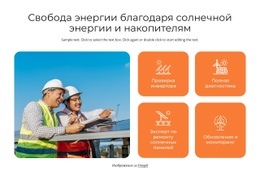 Энергетическая Свобода – Индивидуальный Дизайн Сайта