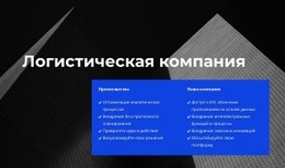 Выберите Бизнес-Структуру - HTML Builder Online