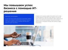 Придумывать Новый Бизнес - Online HTML Generator