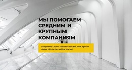 Списки Бизнес-Идей — Пользовательский Шаблон Joomla