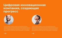 Просмотрите Нашу Полную Коллекцию – Создайте Потрясающий Шаблон