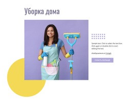 Уборка Дома Скорость Google