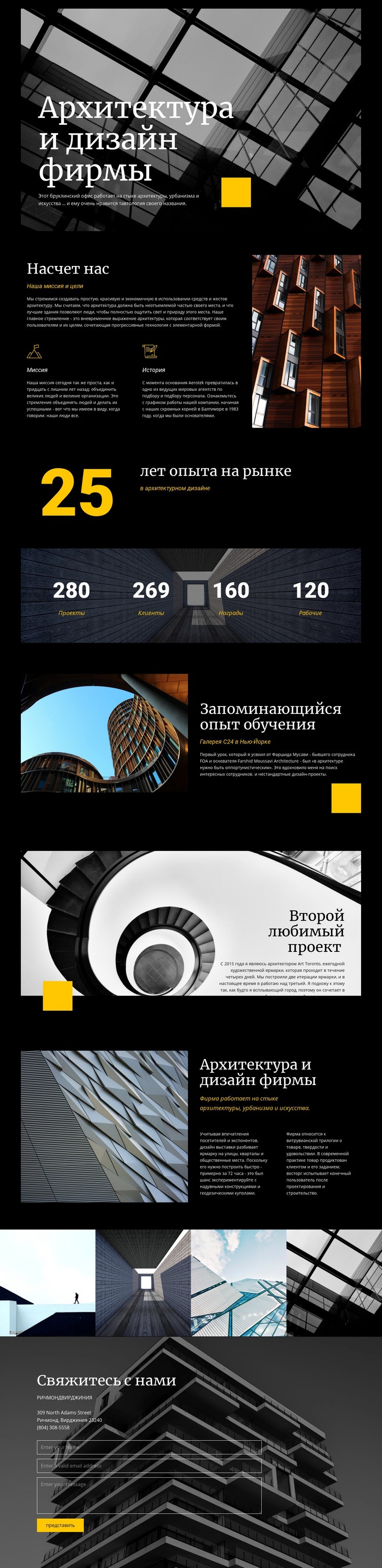 Фирменная архитектура и дизайн Шаблон веб-сайта