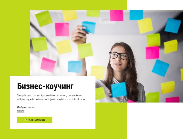 Коучинг для бизнеса CSS шаблон