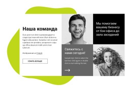 Мы Помогаем Вашему Бизнесу – Простой Дизайн Сайта