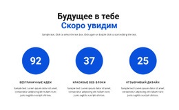 Потрясающая Целевая Страница Для Работа В Инфографике