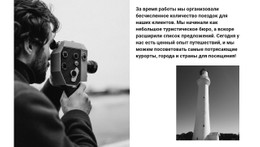 Бесплатный CSS Для Пейзажный Фотограф