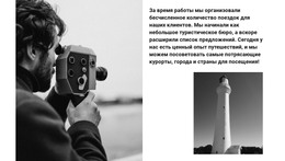 Пейзажный Фотограф – Шаблон HTML-Страницы