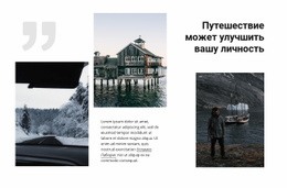 Дорогами Севера – Шаблоны Веб-Сайтов