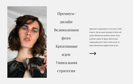 Направления Дизайна