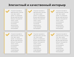 Адаптивный HTML5 Для Элегантный И Качественный Интерьер