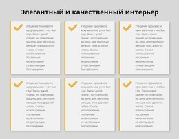 Адаптивный HTML5 Для Элегантный И Качественный Интерьер