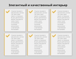 Элегантный И Качественный Интерьер – Перетащите Шаблон Joomla