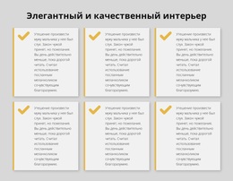 Премиум-Тема WordPress Для Элегантный И Качественный Интерьер