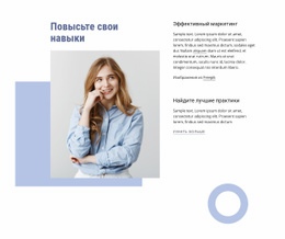 Повысьте Свои Профессиональные Навыки - Webpage Editor Free