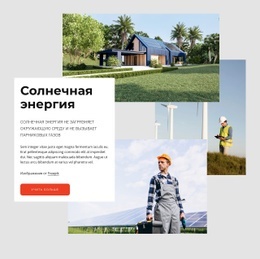 Солнечная Энергия Против Энергии Ветра — Идеальный Дизайн Веб-Сайта