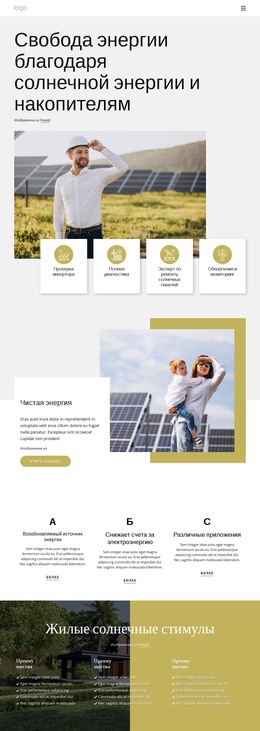 ‎Спроектируйте Свою Солнечную Крышу – Шаблон HTML-Страницы