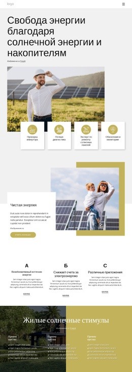 ‎Спроектируйте Свою Солнечную Крышу – Бесплатная Целевая Страница, Шаблон HTML5