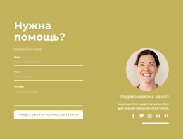 Форма Обратной Связи