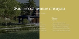 Солнечная Энергия Начинается С Солнца – Простой HTML-Шаблон