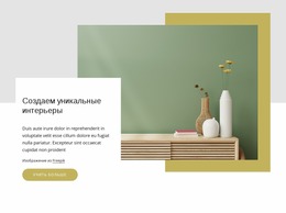 Уникальный Дизайн Интерьера Конструктор Joomla