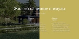 Адаптивный Веб-Шаблон Для Солнечная Энергия Начинается С Солнца