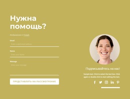 Форма Обратной Связи