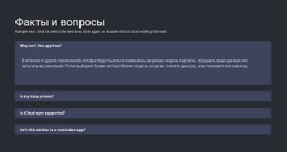 Факты И Вопросы