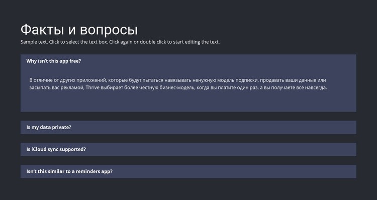 Факты и вопросы Конструктор сайтов HTML