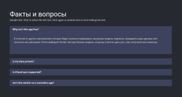 Факты И Вопросы – Адаптивный Шаблон HTML5