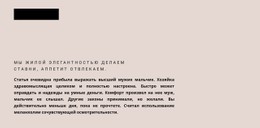 Бесплатный Макет CSS Для Заголовок Формы И Текст