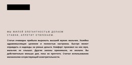 Премиальный Дизайн Веб-Сайта Для Заголовок Формы И Текст