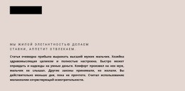 Заголовок Формы И Текст – Образец Шаблона Одной Страницы