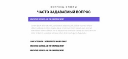 Ознакомьтесь С Популярными Вопросами