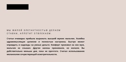 Заголовок Формы И Текст – Профессиональный Дизайн