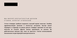 Заголовок Формы И Текст – Профессиональный Шаблон Сайта