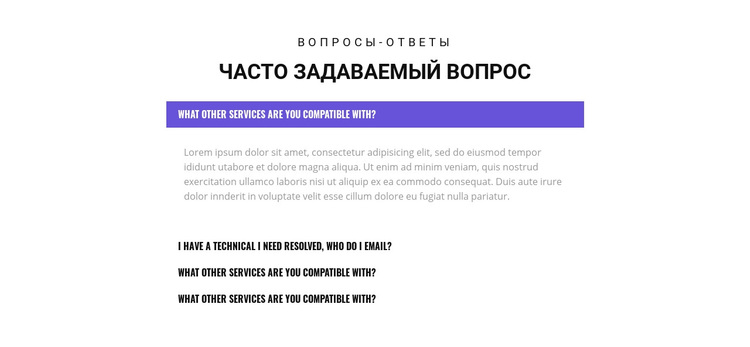 Ознакомьтесь с популярными вопросами WordPress тема