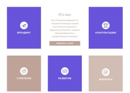 Адаптивный HTML5 Для Направления Нашей Компании